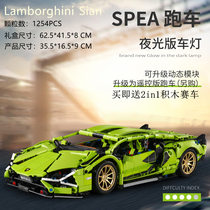 Lego Lamborghini sports car building blocks boy assembly toy Bugatti Veyron racing model accumulation armed arrogance