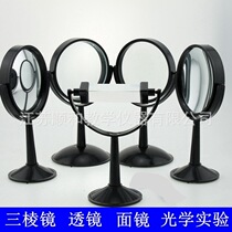 Student experiment science and education supplies triangular prism concave mirror convex mirror large optical mirror lens with base