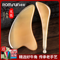  Natural horn plate Gua Sha female whole body universal meridian face Facial beauty tendon stick leg cervical spine eye special