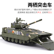 Jiaye alloy tank model military amphibious assault vehicle boy toy vehicle chariot children simulation armored vehicle Tang