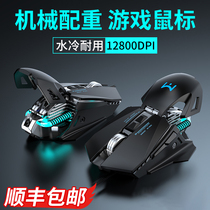 Wrangler eSports Game Mouse Wired Headphones Mechanical Weight Heavyweight Handheld Computer Macro CF Special Csgo