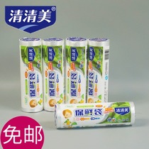 Qing Qingmei PE fresh bag small food bag sealed hand tear bag 17*25cm200 only 6122