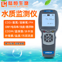 Portable water quality online monitor cod Ammonia nitrogen Dissolved oxygen Conductivity Suspended solids turbidity electrode sensor