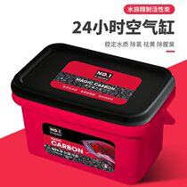 NO1 Water purification magnetic treasure 3L fish tank pond activated carbon filter material aquarium to remove fishy smell and water yellow coconut shell carbon