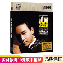 Genuine Cheung cd audition album Fever classic old song nostalgic golden song lossless high sound quality car cd disc