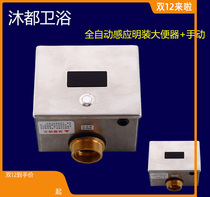 Automatic induction stool device Induction squat toilet Induction flusher Stool sensor Induction sanitary ware surface installation