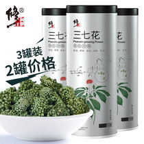 3 canned correction of Panax notoginseng flower field seven flower tea Yunnan Wenshan Sanqi powder non-wild non-Class flagship store