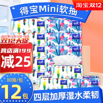 Depot mini soft bag Paper 4 layers 80 pumps home real benefits Debo paper towel home hygiene napkin facial tissue