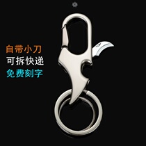Mens waist hanging multifunctional express knife keychain pendant personalized creative car key chain key buckle lettering customization
