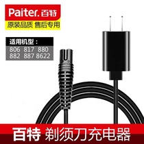 Paite Thyme Shaving Razor Charger Power Cord CMT882 817806880887 PS8622