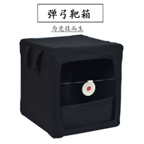 Slingshot practice target box bracket thickened and anti-muffling cloth folding indoor outdoor elastic worker to recycle the heart steel ball