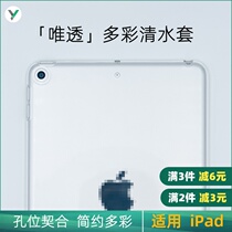XYZONE colorful water set for iPad mini5 Air3 iPad Pro10 5