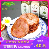 Qihui snowflake meat steak 1 5kg hand-held cake burger special frozen pork cake 42 slices Jiangsu Zhejiang Shanghai and Anhui