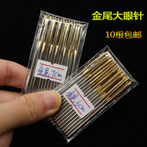 Stainless steel gold tail sweater wool suture needle thick round head eye needle financial binding voucher needle