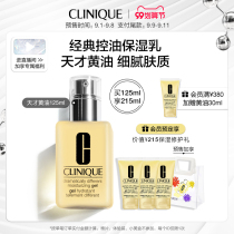 (99 cost-effective) Clinique genius butter mixed skin dry skin lotion repair sebum film moisturizing refreshing
