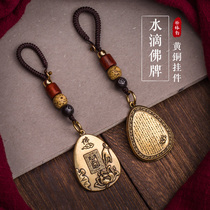 Brass Buddha car key ring ring pendant male and female tide handmade lanyard high-end pendant small jewelry exquisite