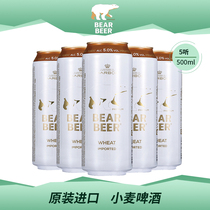 Germany imported Haopu bear wheat White Beer Bear beer 500ml * 5 Canned Wheat white beer foreign beer