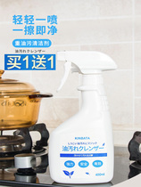 Ventilator cleaning agent goes to oil stain Divine Instrumental Kitchen Powerful Descaling Decontamination Cleanser in addition to heavy oil stain Oil stains