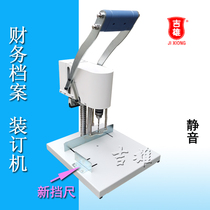 Jixiong new JX-3 type silent electric binding machine file financial voucher Bank replacement flying fish type 3 Huwen 103 modern punching machine