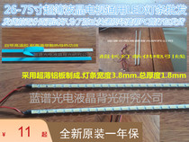 42 inch assembly Miscellaneous brand machine backlight universal LED strip