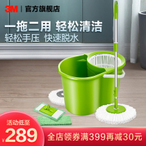 3M SCCO rotary mop double-effect hand pressure drying rotary mop bucket T2 floor flat mop mopping artifact