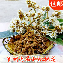 Guizhou loquat flower dried flower Super farm fresh self-drying 250g pipa flower bud tea boiled water soup