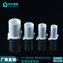 PVC16 20 25 32 electrical accessories with feet pre-buried direct wire pipe joint electrical straight section head