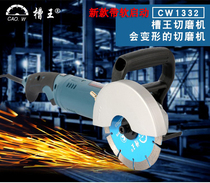 Tank King single sheet open slot machine cutting totally enclosed shroud cut water-water dust-free hydropower new soft start CW1332