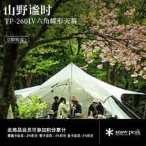 (Ivory white) Snow Peak camping sun shade hexagonal butterfly sky screen ivory white TP-260IV