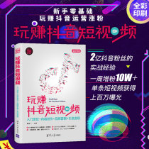 Playing and earning Douyin short video entry positioning content creation brand marketing drainage and realization Yang Feis marketing management inspirational map book class about the ground and learning of relevant aspects