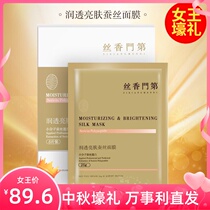 Wensan Li Silk fragrant Mendi mask Moist and translucent skin hydration repair silk mask 25g*5 pieces box