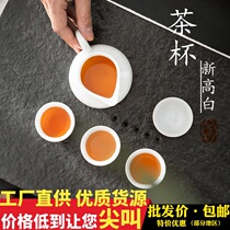 Ji Sen New 1 person Tea Cup white Cup Cup jade porcelain pure white tea bowl ceramic kung fu tea set three talent Bowl