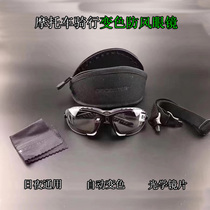 Spot Harley Indian riding wind mirror Automatic discoloration retro windproof goggle polarized myopia bracket glasses