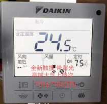 New Original Dajin Central Air Conditioning Wire Controller BRC1H611 New 86 Mini Touch Control Panel Remote Control