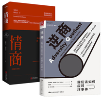 (Recommended by Fan Deng Reading Club)Anti-business Emotional Intelligence Thinking Set 2 volumes How do we deal with bad events Critical thinking Philosophy Religious thinking Science Philosophy Theory Speculation and position Psychology Bestseller