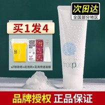 Japan freeplus Amino acid facial cleanser for men and women Deep cleansing gentle cleansing milk students