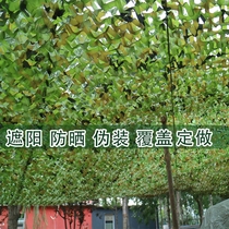 Marine durable car camouflage cloth cover sunscreen three-layer encrypted decoration camouflage cloth sunshack farm exercise