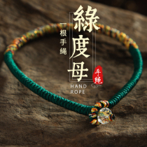  Nine-by-one King Kong knot hand rope hand-woven red rope for the year of life for men and women Nine-by-one King Kong knot five-color rope hand string