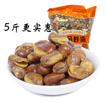 Qileshi bar broad beans Hotel orchid beans leisure snacks KTV wine dishes Crispy glutton beans beans 5 pounds in bulk