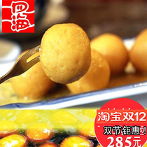 (Batch) small four sea economy fish egg small grain 2 5kg about 300