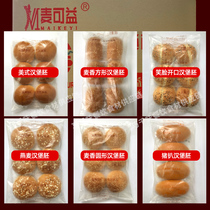 Michael Yihamburg Buns Bread Embryo 24 Packs Quick Food Pig Pickpocketing Opening Smiles Bread Mackery Oat Bread Semi-finished Products