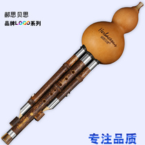 Hao Sibeth nameplate Famous Hulusi Musical Instrument Big Brand C Cut the B-tone Recording Corgrade Professional Stage Playing Type