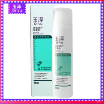 Yuze acne care balanced milk 50ml moisturizing skin care lotion
