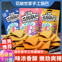 Pepper Bake pepper family family handmade Pepper Pot 6 bags net red pepper flavor spicy food snacks Snacks