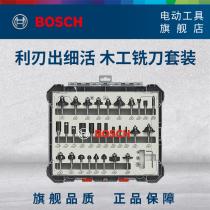 Bosch woodworking milling cutter cutter trimming machine cutter head metric engraving machine Gong knife 6 15 30 pieces set 1 4 Handle