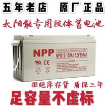 Naipu colloidal battery 12V100ah150 RV 200EPS120 household 65 large capacity ups battery