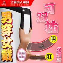 Husband sex sex supplies yellow passion men and women share props perverted mens anus double plug love worker toys