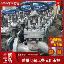 Zhenguang cast steel flange globe valve dn50252010080 cast steel steam electric pneumatic water switch J41H core