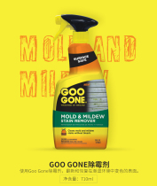 Professional imported anti-mildew agent mildew spot Spore removal phosphorus-free formula biodegradable and safe use inhibition of regeneration