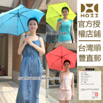Small ring ring in Taiwan after Yihoii hoii re-engraved beautiful sun umbrella sunshade umbrella folding umbrella anti-ultraviolet umbrella